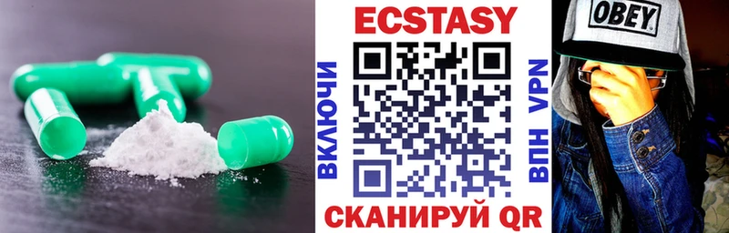 Ecstasy ешки  Купить где  Бокситогорск 