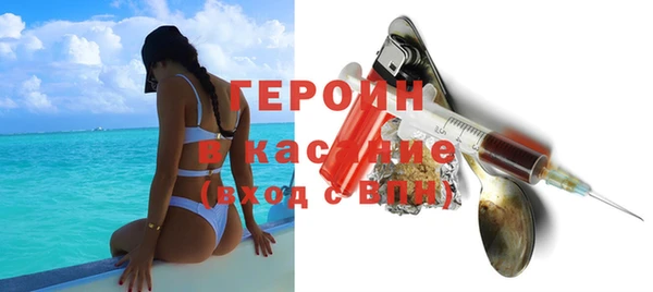 героин Каменка