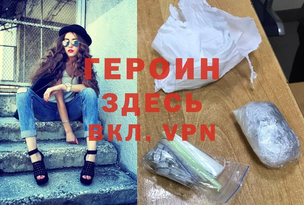 героин Каменка