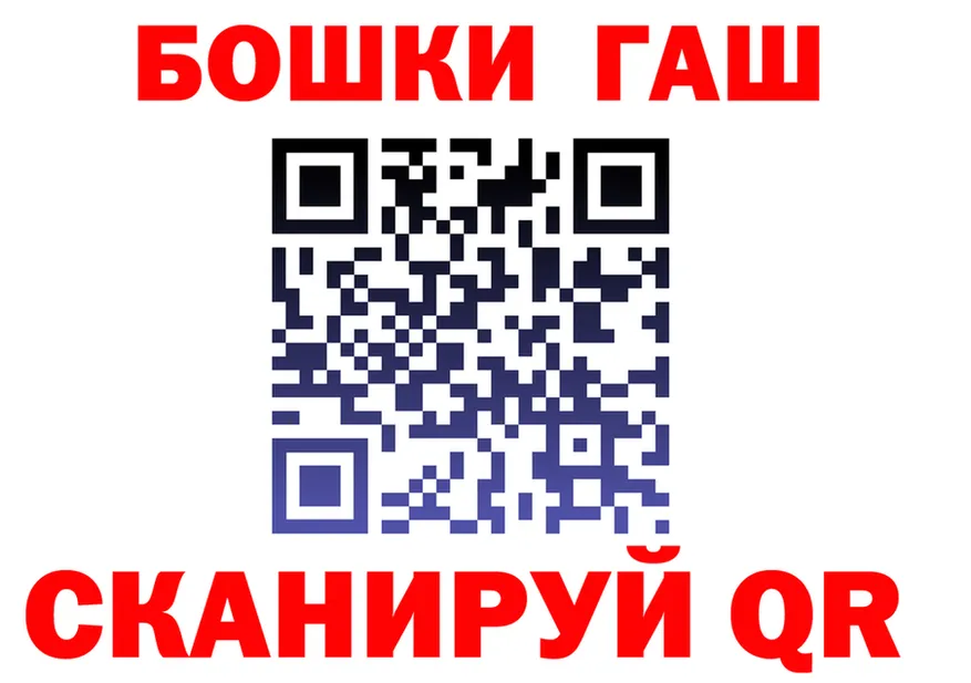ГАШ гашик маркетплейс мориарти omg Бокситогорск