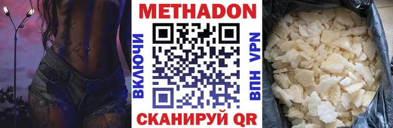 Купить  Бокситогорск  МЕТАДОН VHQ 